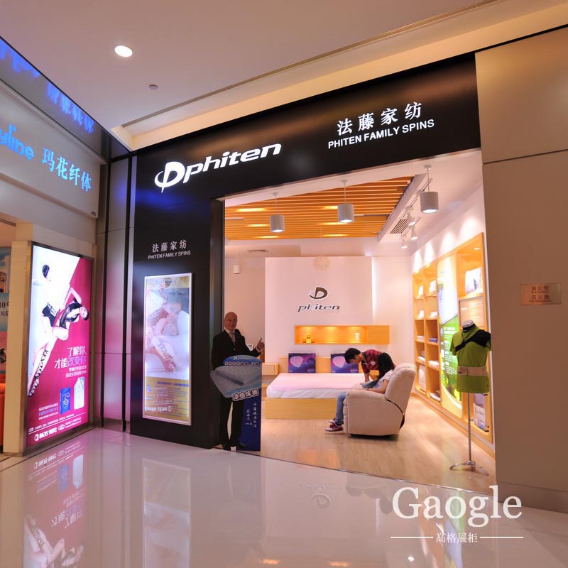 家居用品法藤-何生