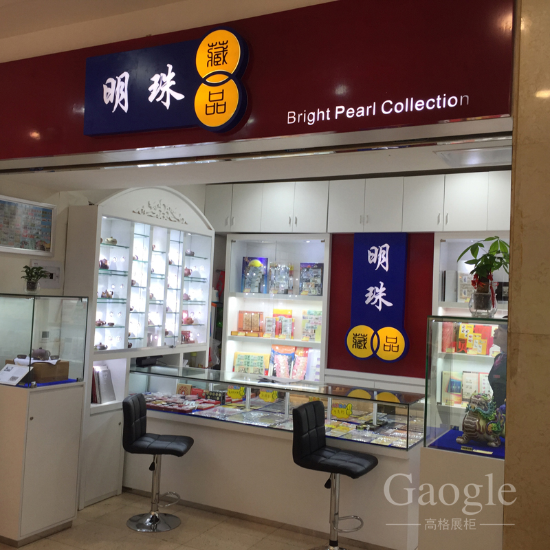 明珠藏品展柜