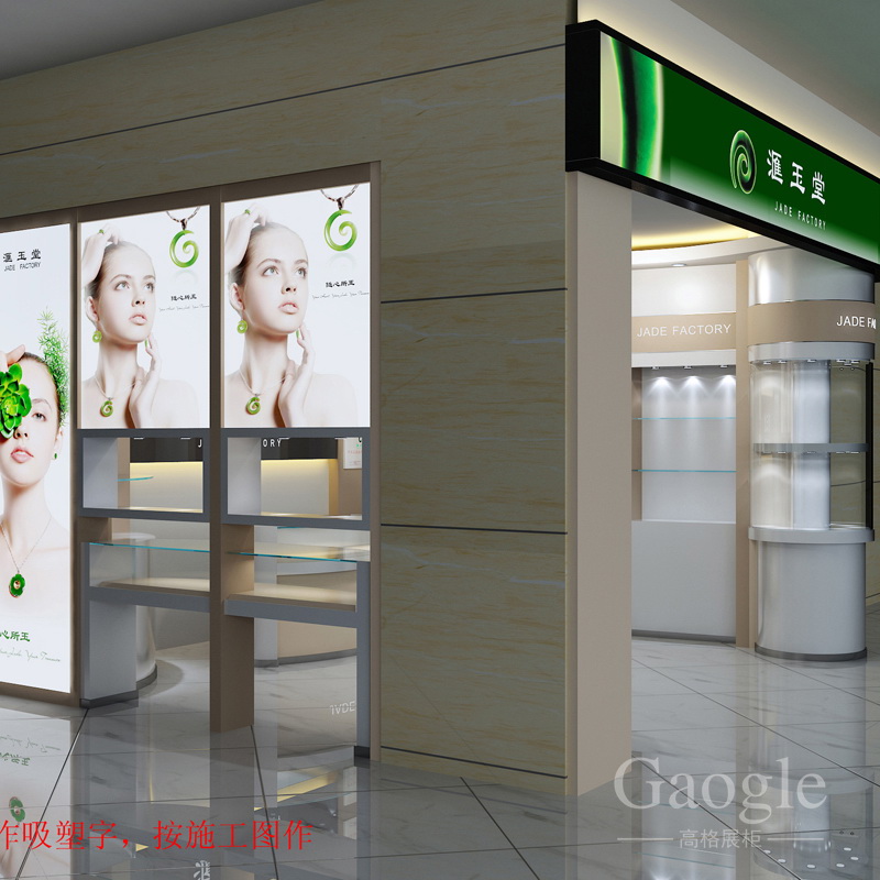 匯玉堂珠寶玉器展柜