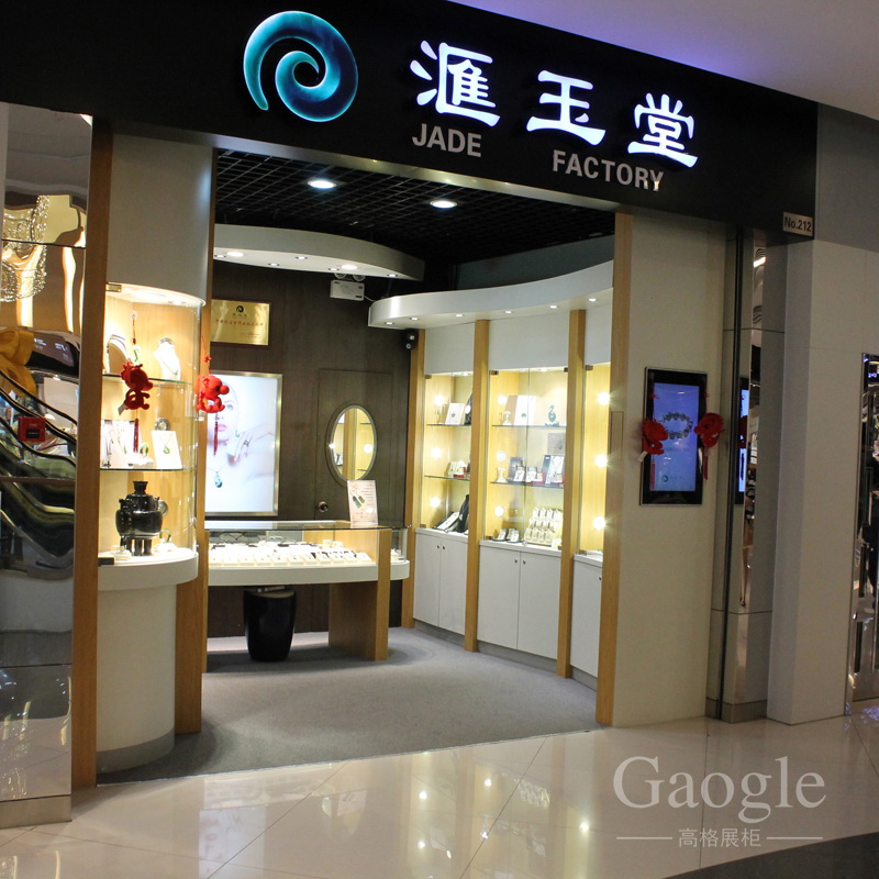 匯玉堂珠寶玉器展柜