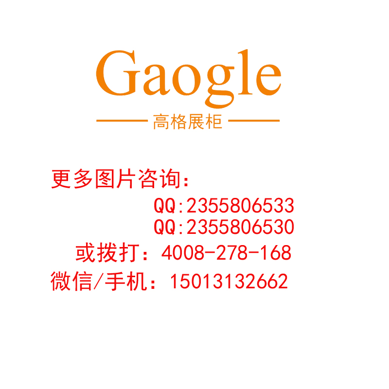 保稅區(qū)展柜