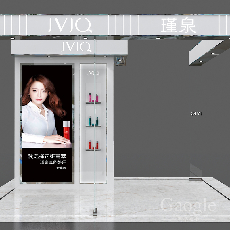 瑾泉化妝品展柜