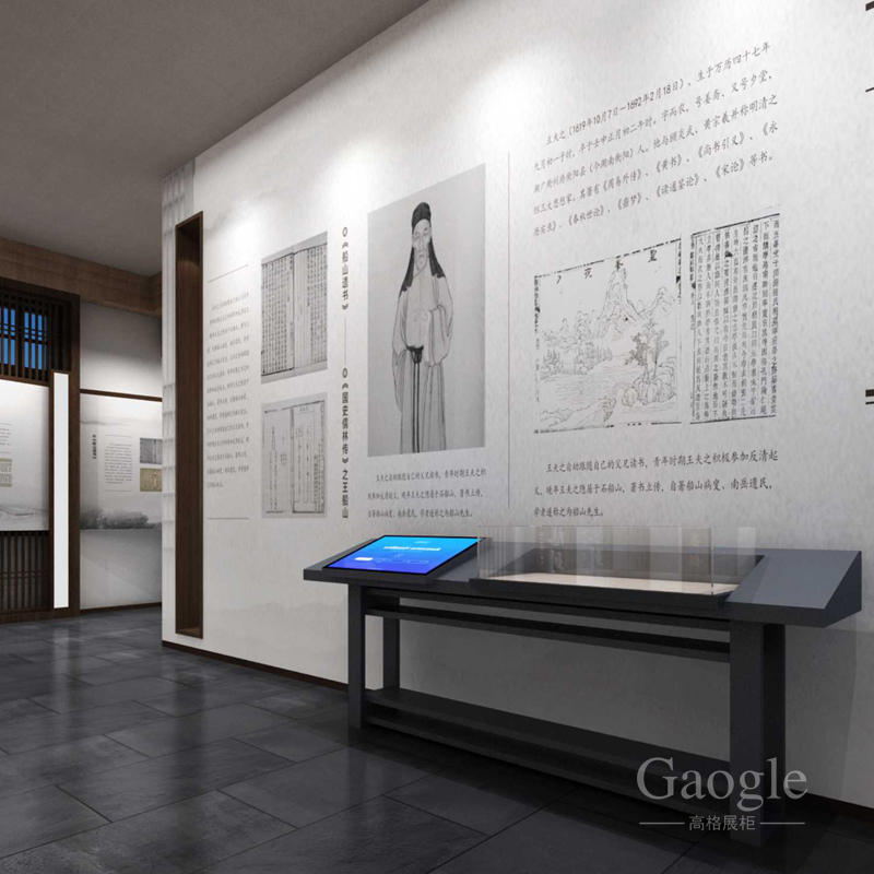 船山書院博物館