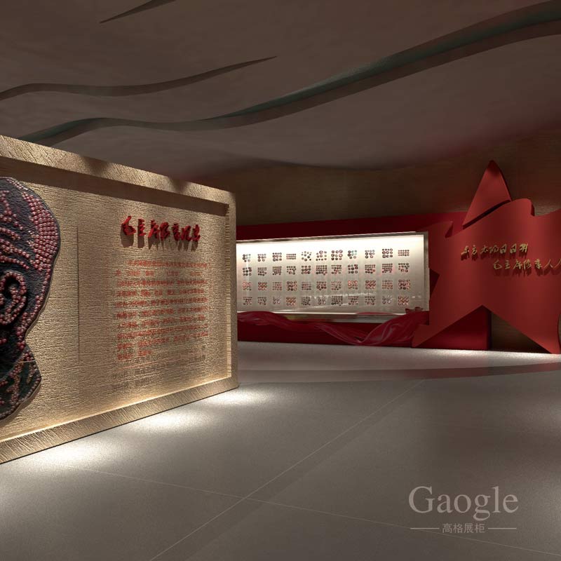 新疆毛主席紀念館